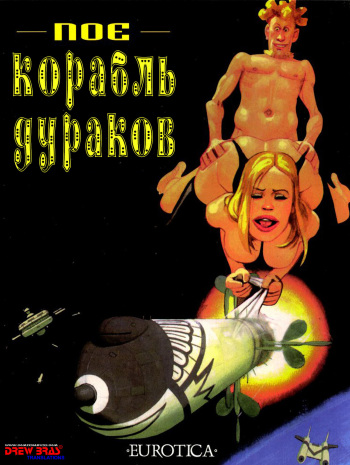 The Ship of the Idiots (fullcolor) cover