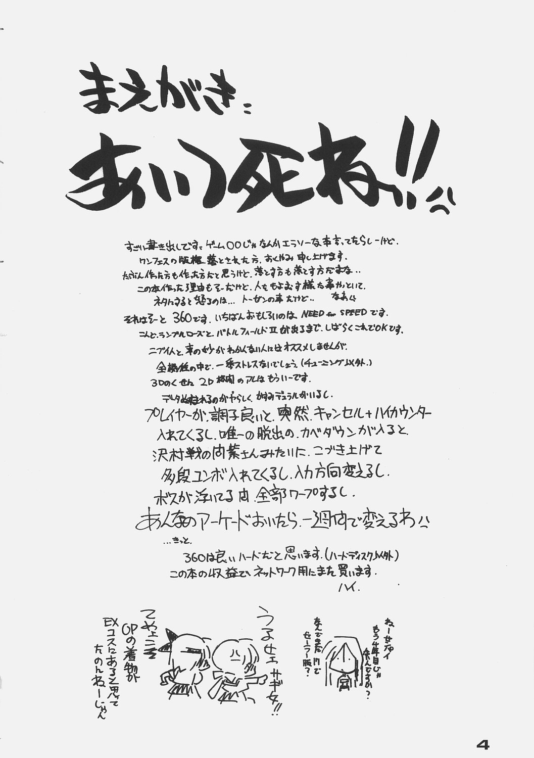 XBON360 page 3 full