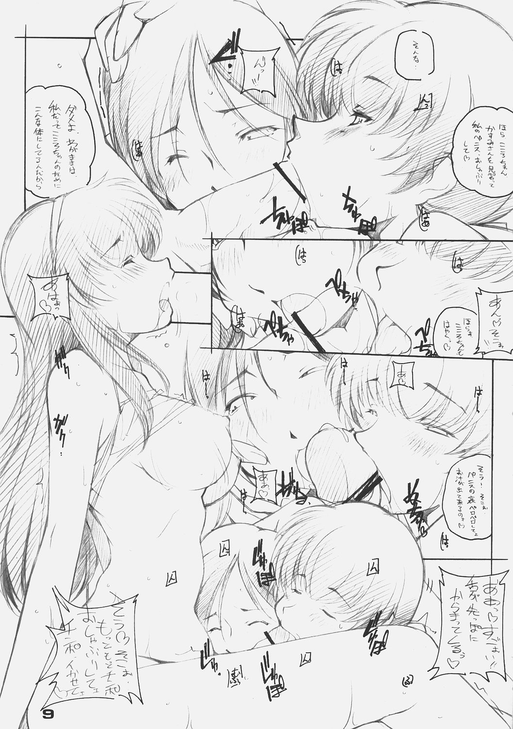 XBON360 page 8 full