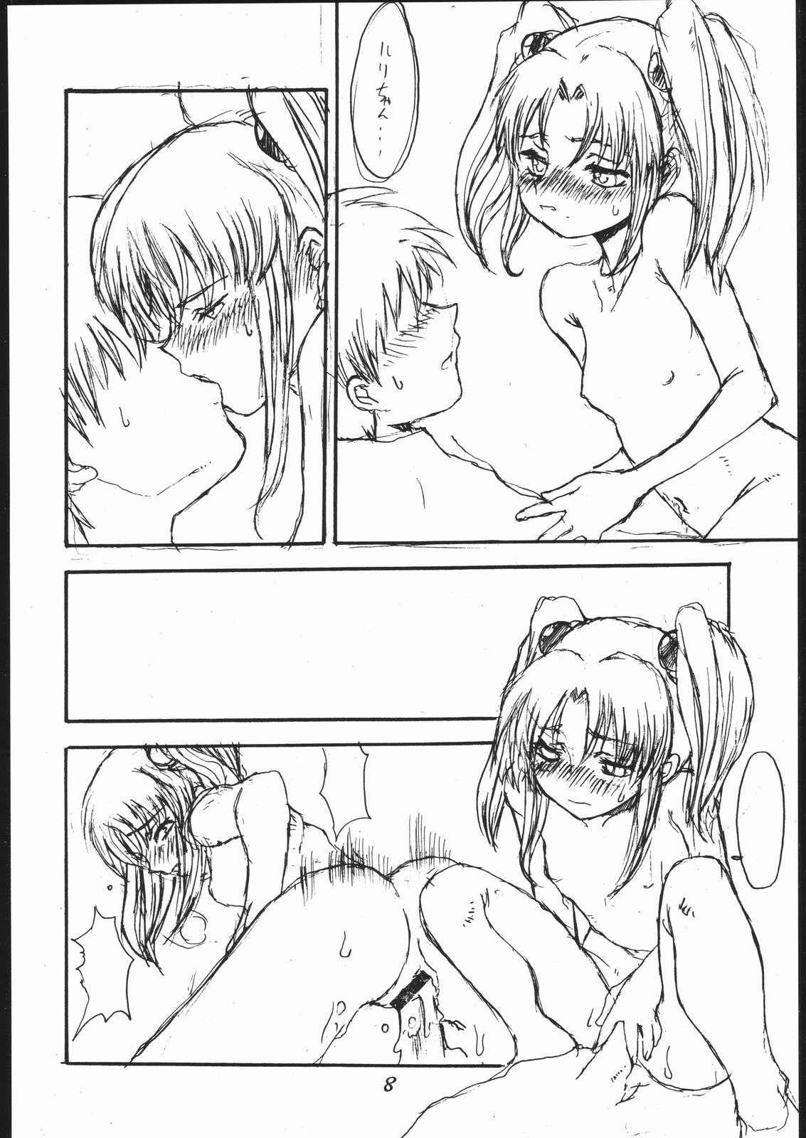 MOBILE BATTLESHIP NADESICO ONLY RURI HOSHINO page 7 full