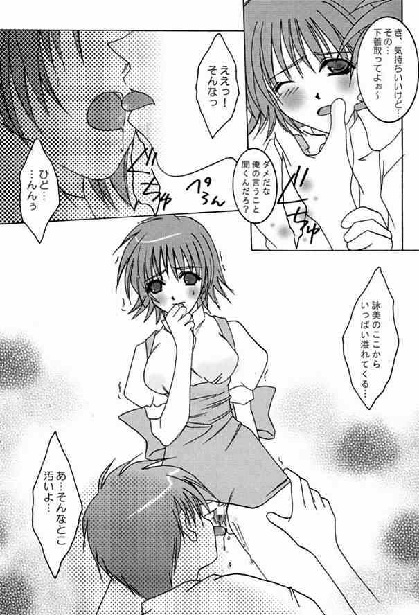 0812 page 10 full