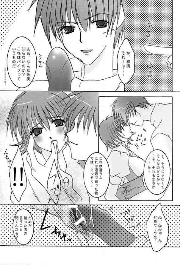 0812 page 12 full