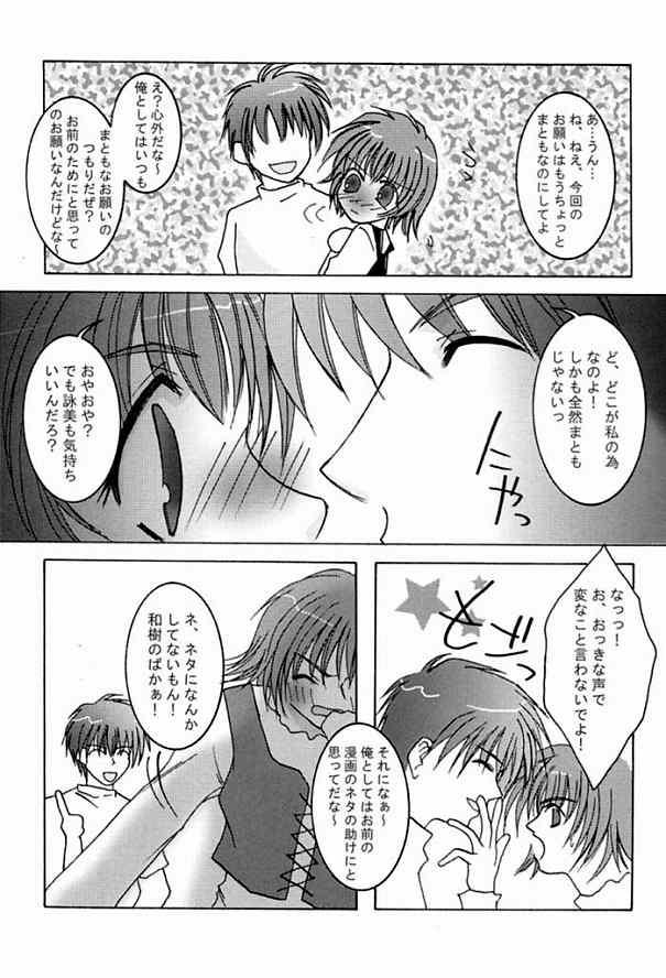 0812 page 6 full