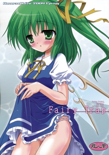 (Reitaisai 6) [Reverse Noise (Yamu)] Fairy Trap (Touhou Project) cover