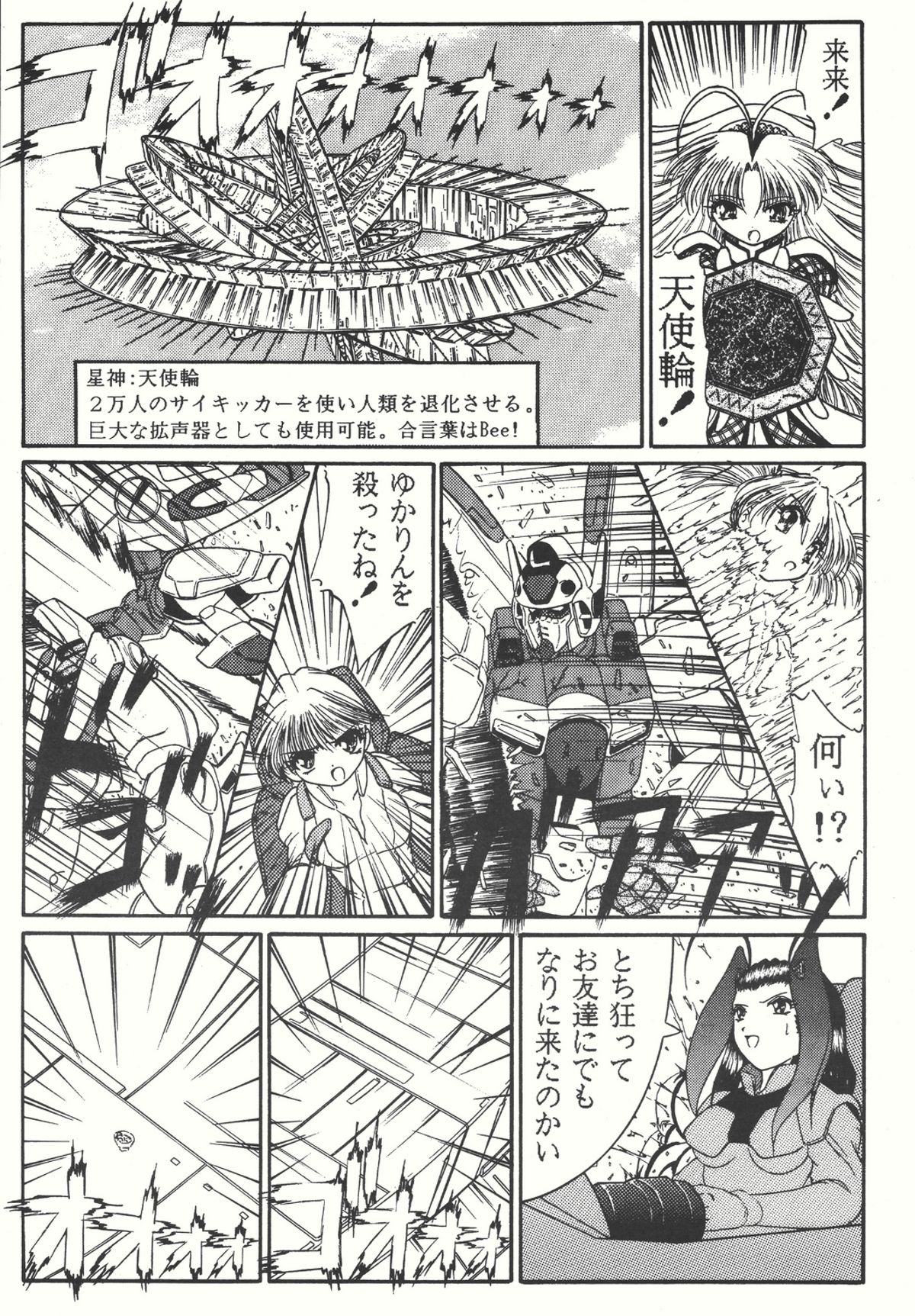 Combination In 3 page 12 full