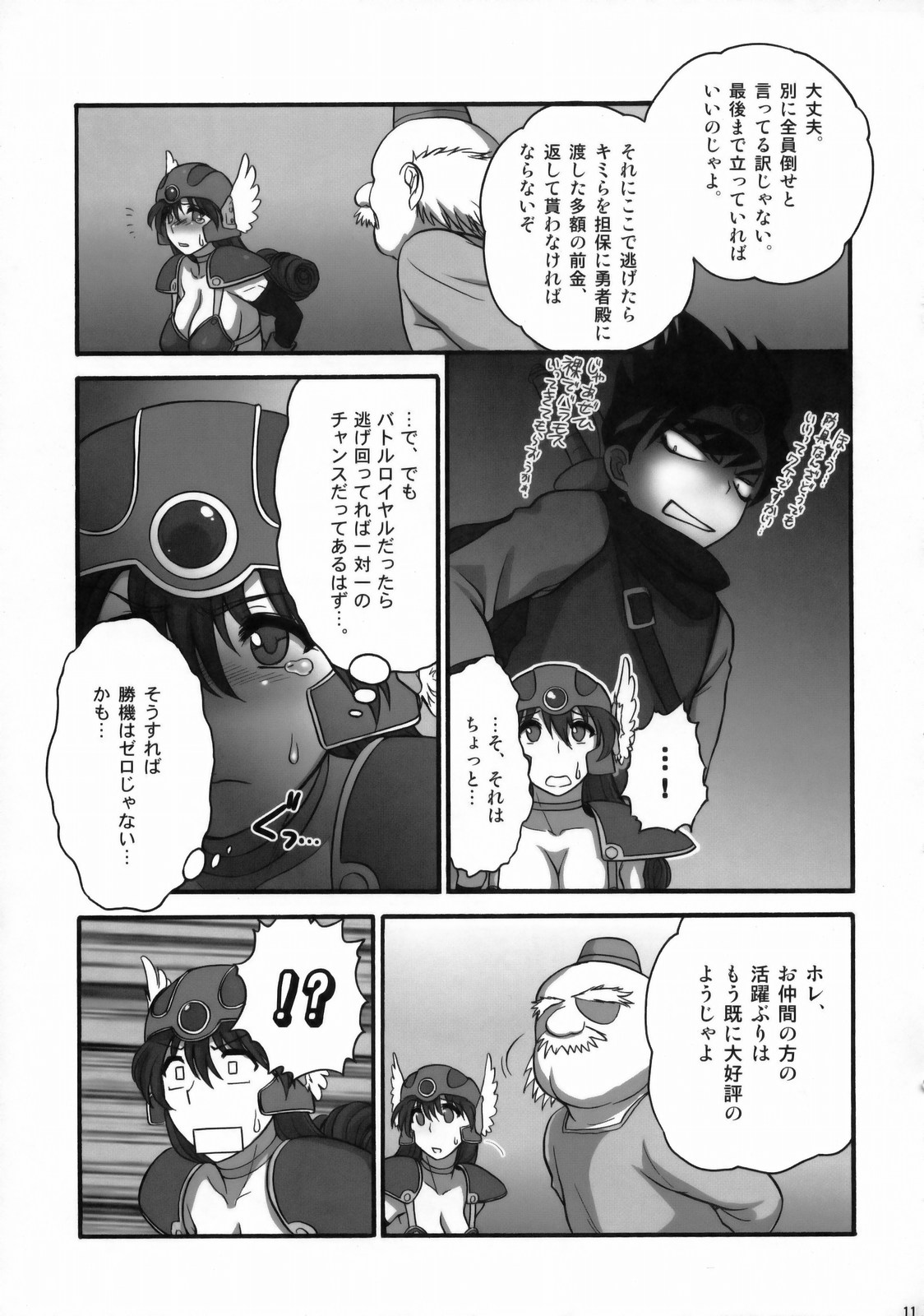 Onna Senshi-san ga! Onna Senshi-san ga!! Ver, 0.95 page 10 full