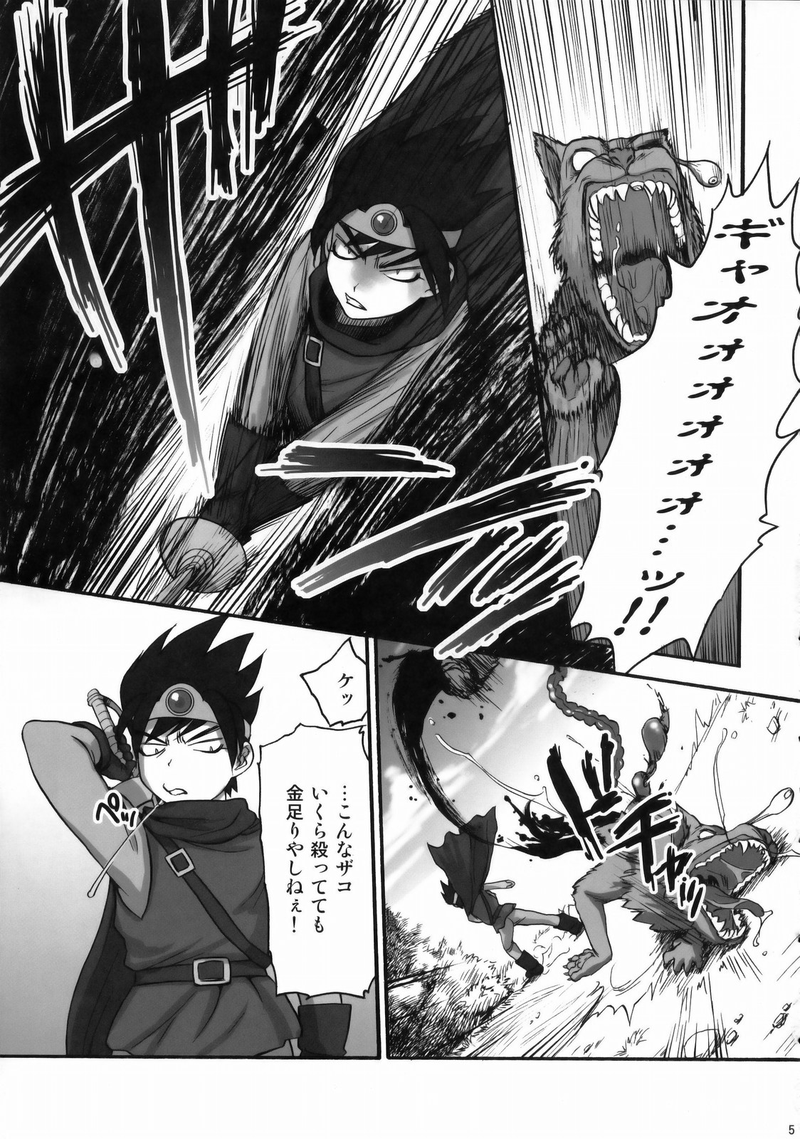 Onna Senshi-san ga! Onna Senshi-san ga!! Ver, 0.95 page 4 full
