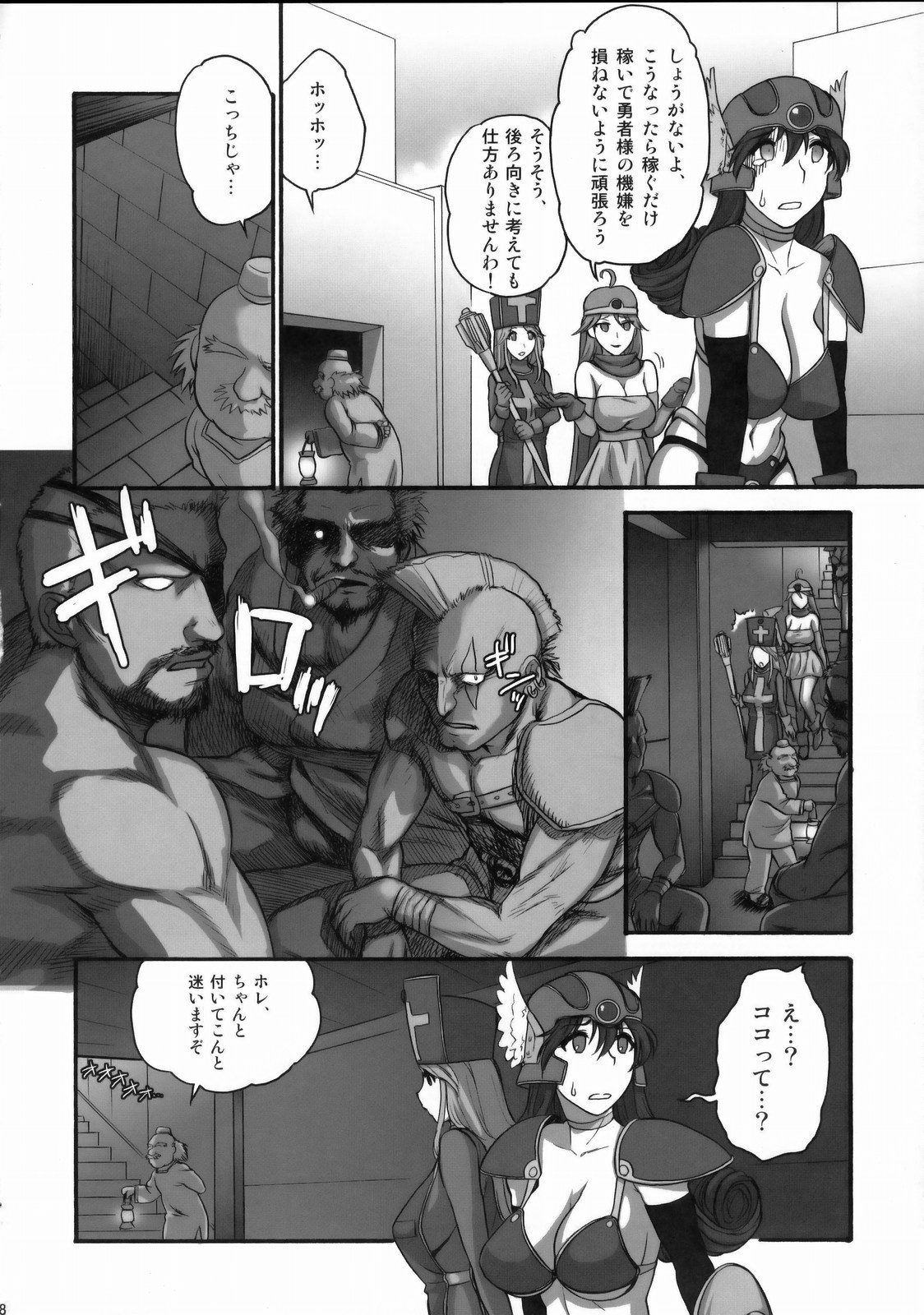 Onna Senshi-san ga! Onna Senshi-san ga!! Ver, 0.95 page 7 full