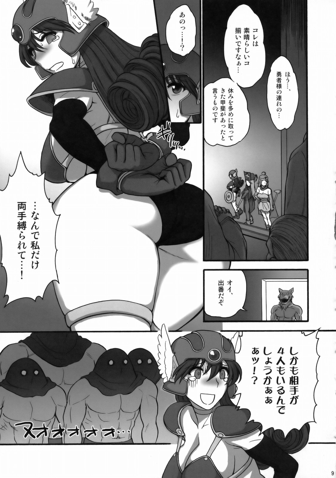 Onna Senshi-san ga! Onna Senshi-san ga!! Ver, 0.95 page 8 full