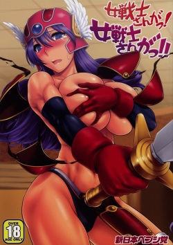 Onna Senshi-san ga! Onna Senshi-san ga!! Ver, 0.95