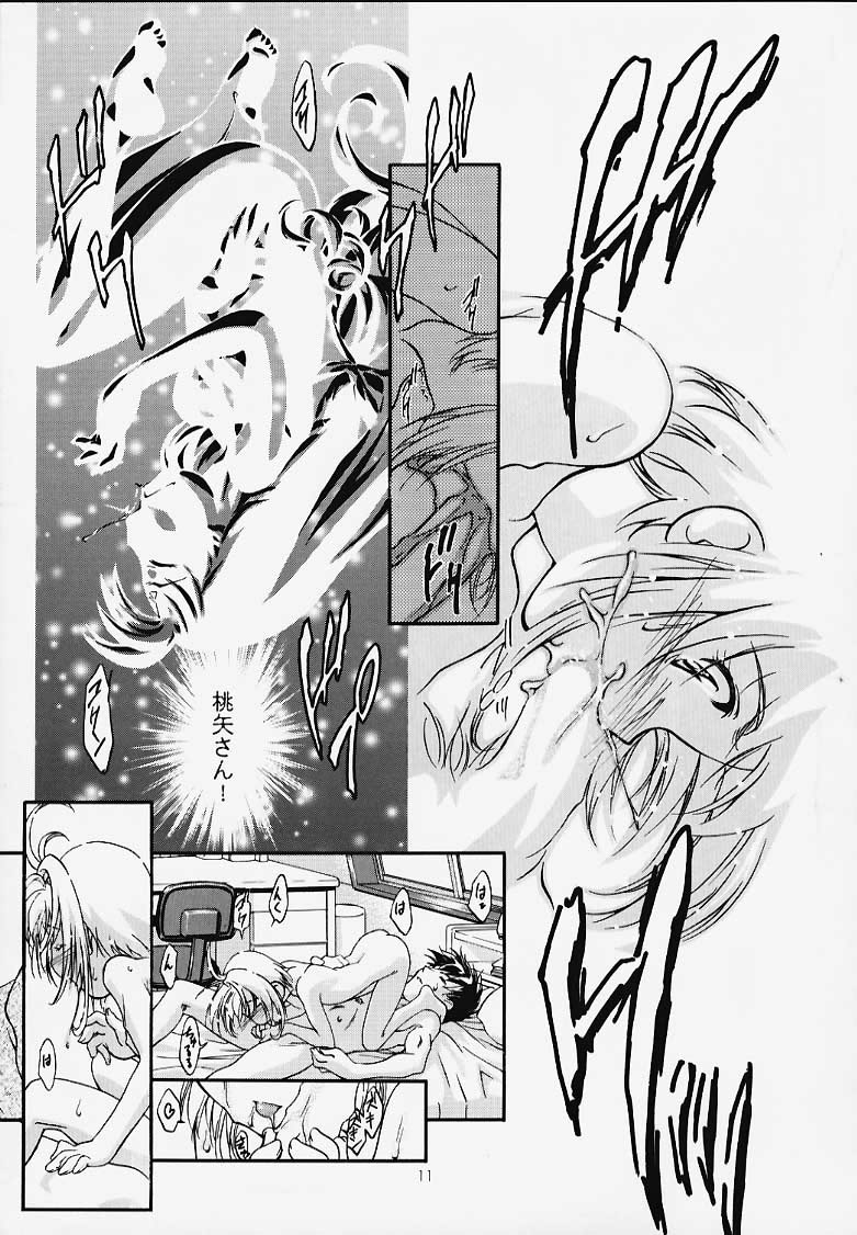 GC Sakura page 12 full