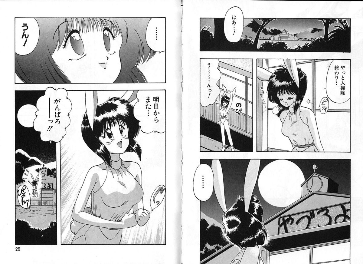 Zakkaya to Yuu na no Hakubutsukan ~Medium Museum~ page 12 full