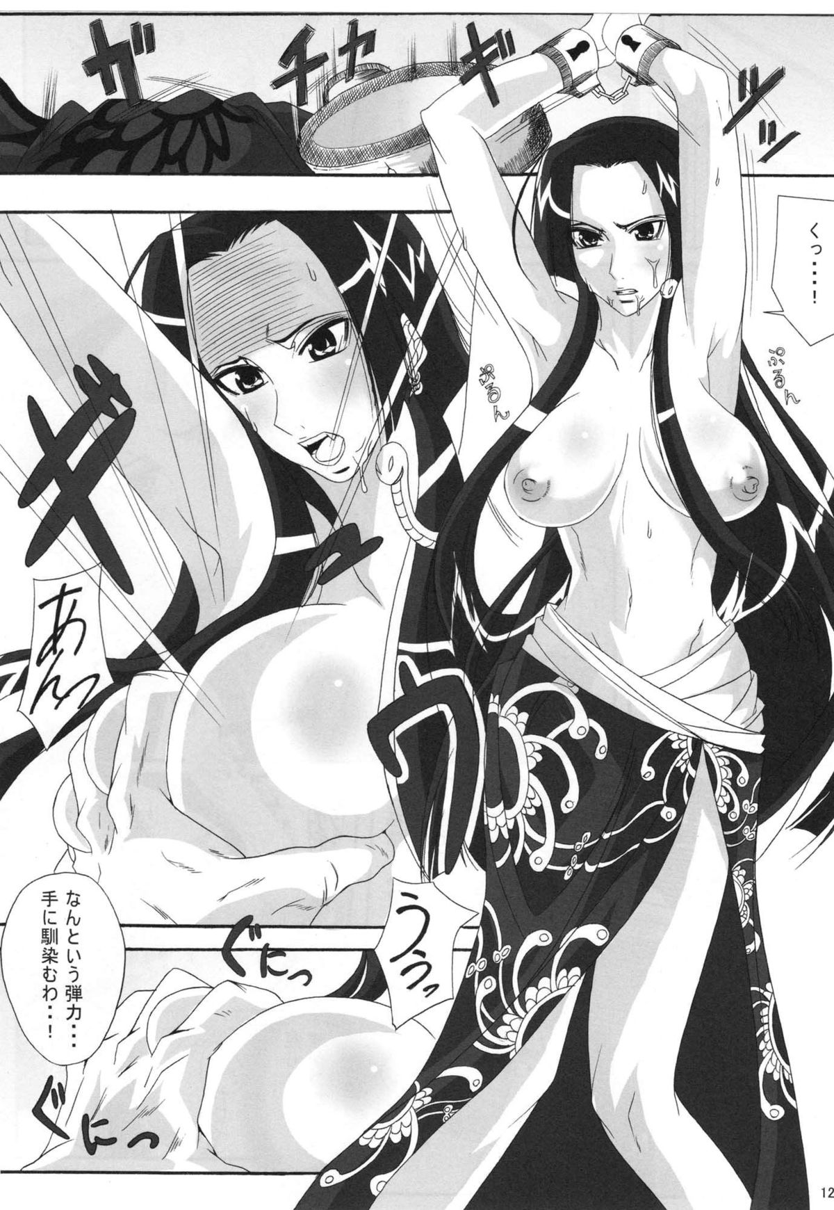 Benten Kairaku 11 Hebirei page 11 full