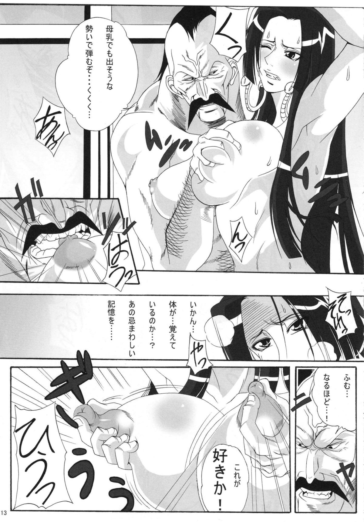 Benten Kairaku 11 Hebirei page 12 full