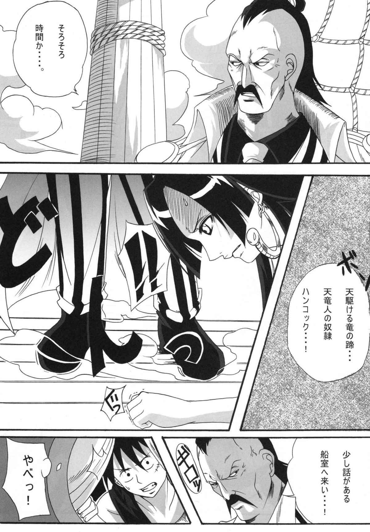 Benten Kairaku 11 Hebirei page 4 full
