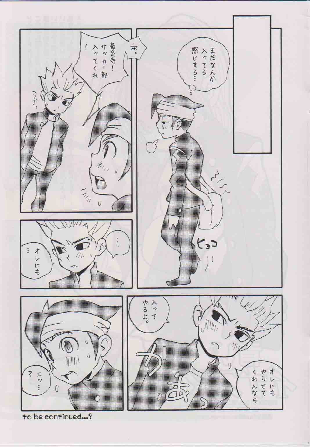 Aoi Inazuma page 12 full