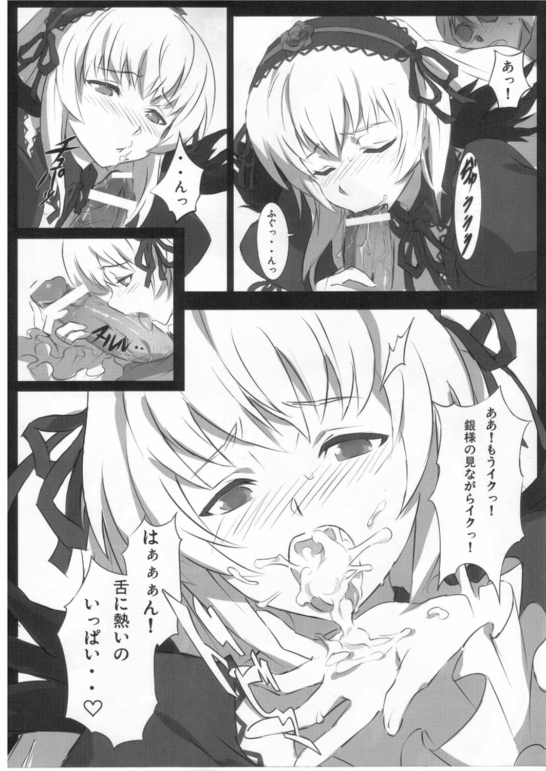 Mousou Rokujou You page 4 full