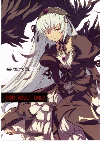 (C77) [Coffee Curry (Akira)] Mousou Rokujou You (Rozen Maiden) cover