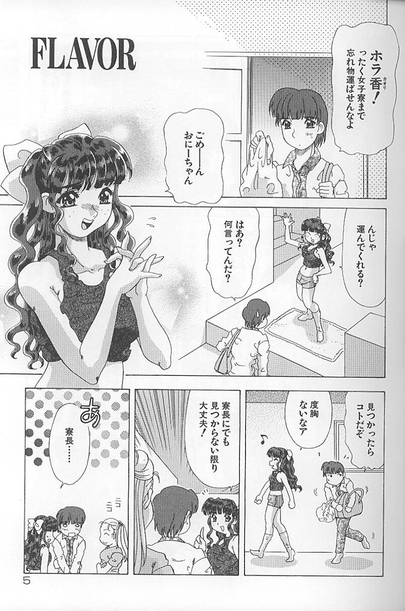 Kinshin Koubi En page 10 full