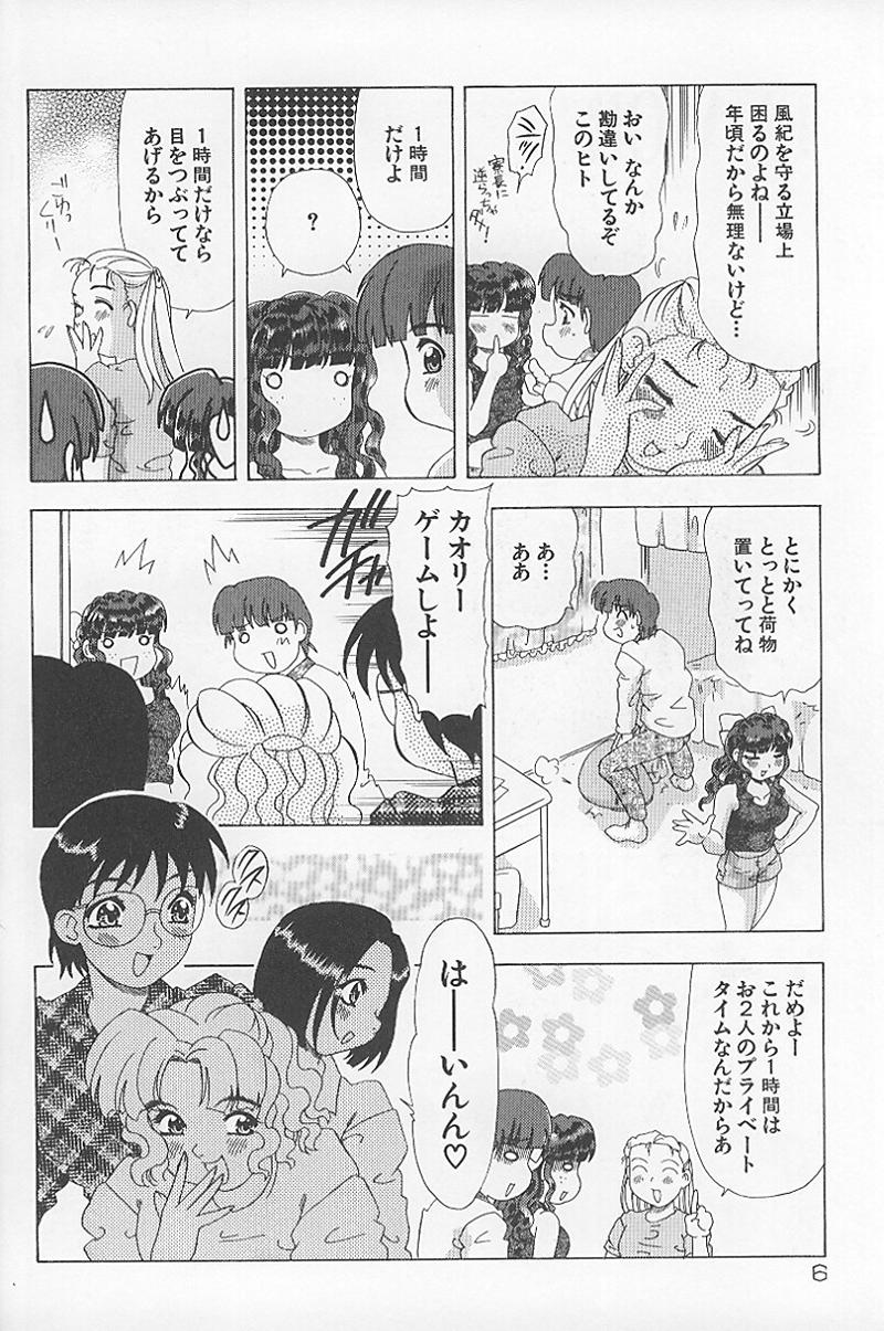 Kinshin Koubi En page 11 full