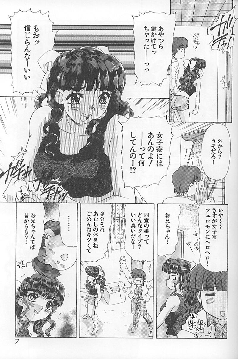 Kinshin Koubi En page 12 full