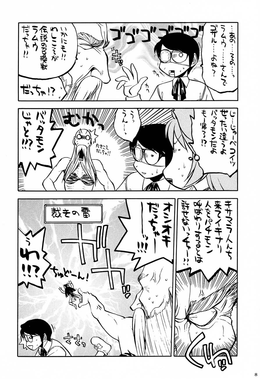 Shiritsu Sangendou Gakuen Koubaibu 3 Gou page 11 full