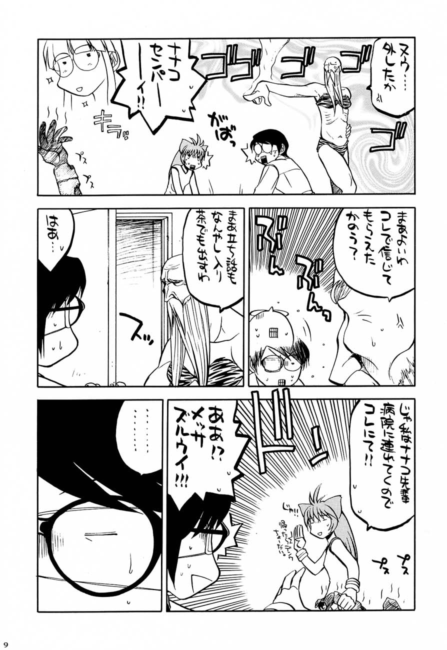 Shiritsu Sangendou Gakuen Koubaibu 3 Gou page 12 full