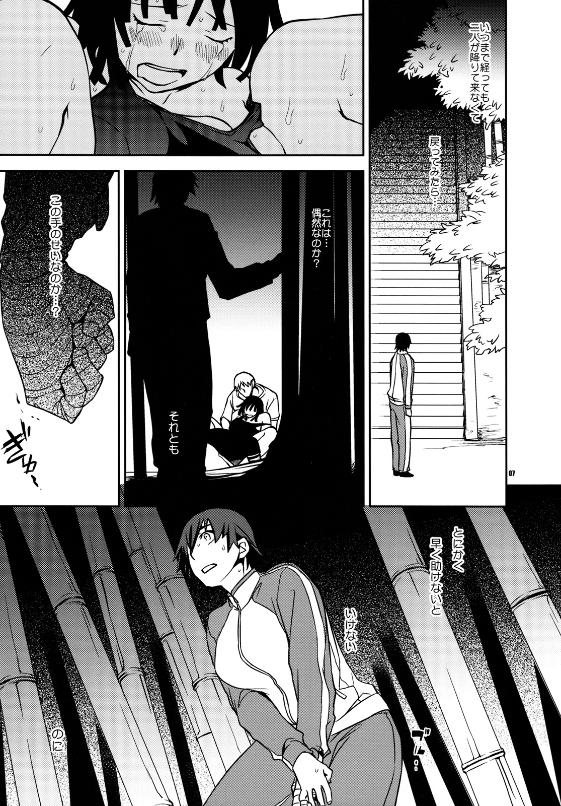 Nadeko to Suruga no Aruyo no Himegoto page 6 full