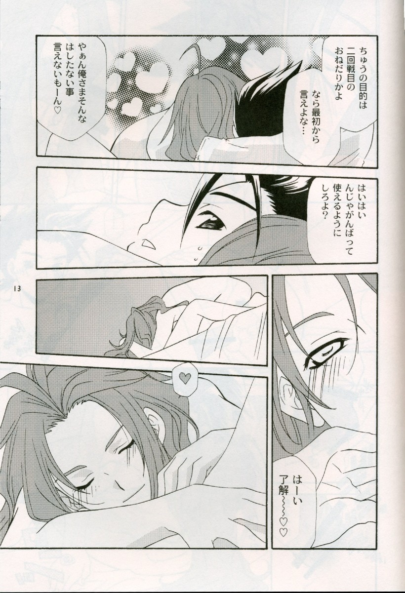 Cranberry Red page 11 full