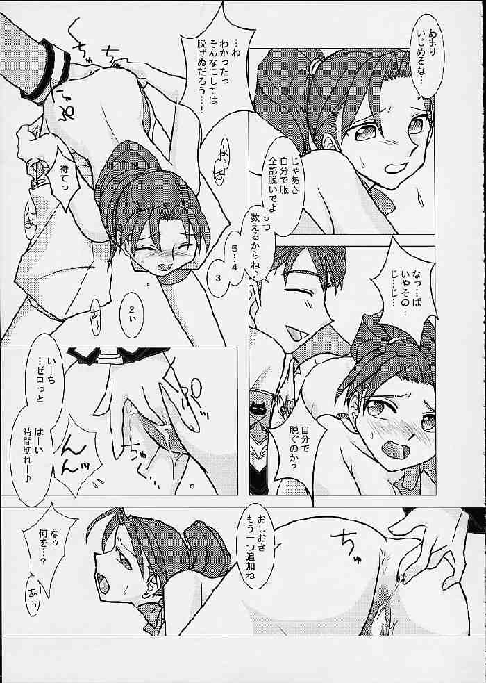 GPT ge purin Turbo page 12 full
