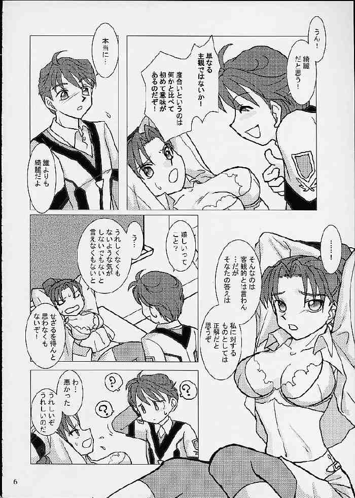 GPT ge purin Turbo page 7 full