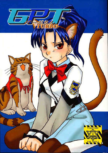 (CR29) [Purin House (Nakai Kana)] GPT ge purin Turbo (Gunparade March,Shining Force) cover