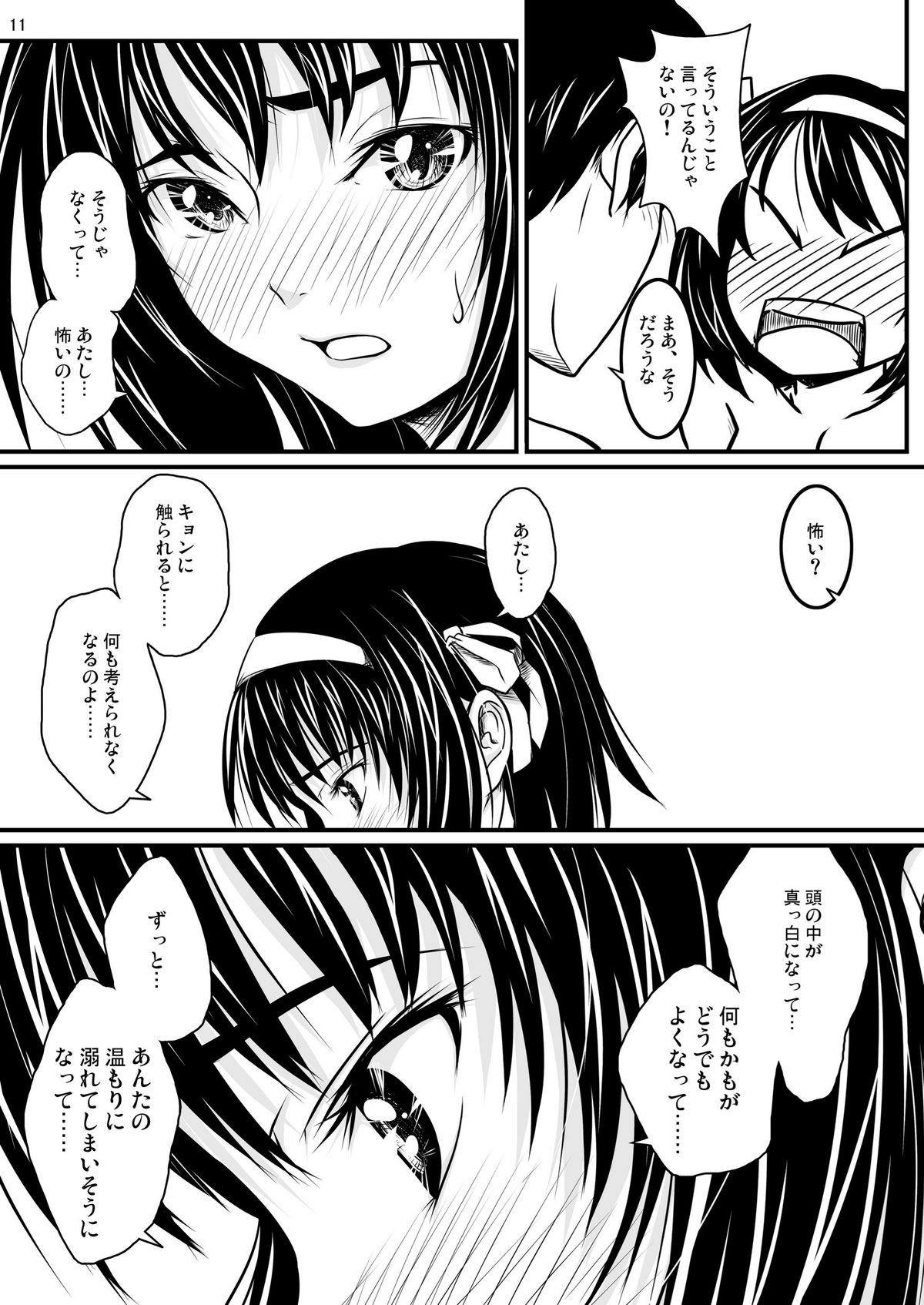 Fureai page 11 full