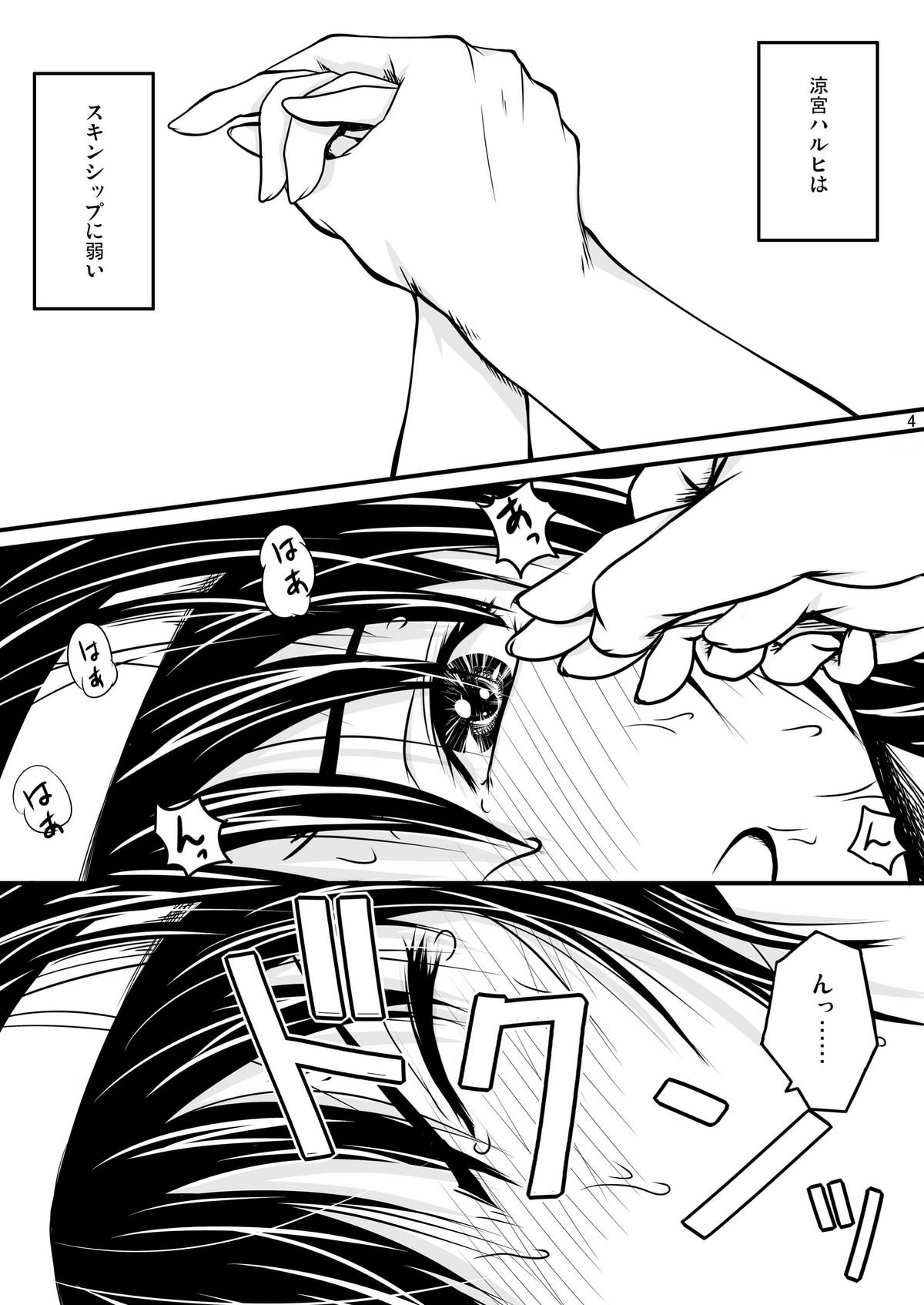 Fureai page 4 full