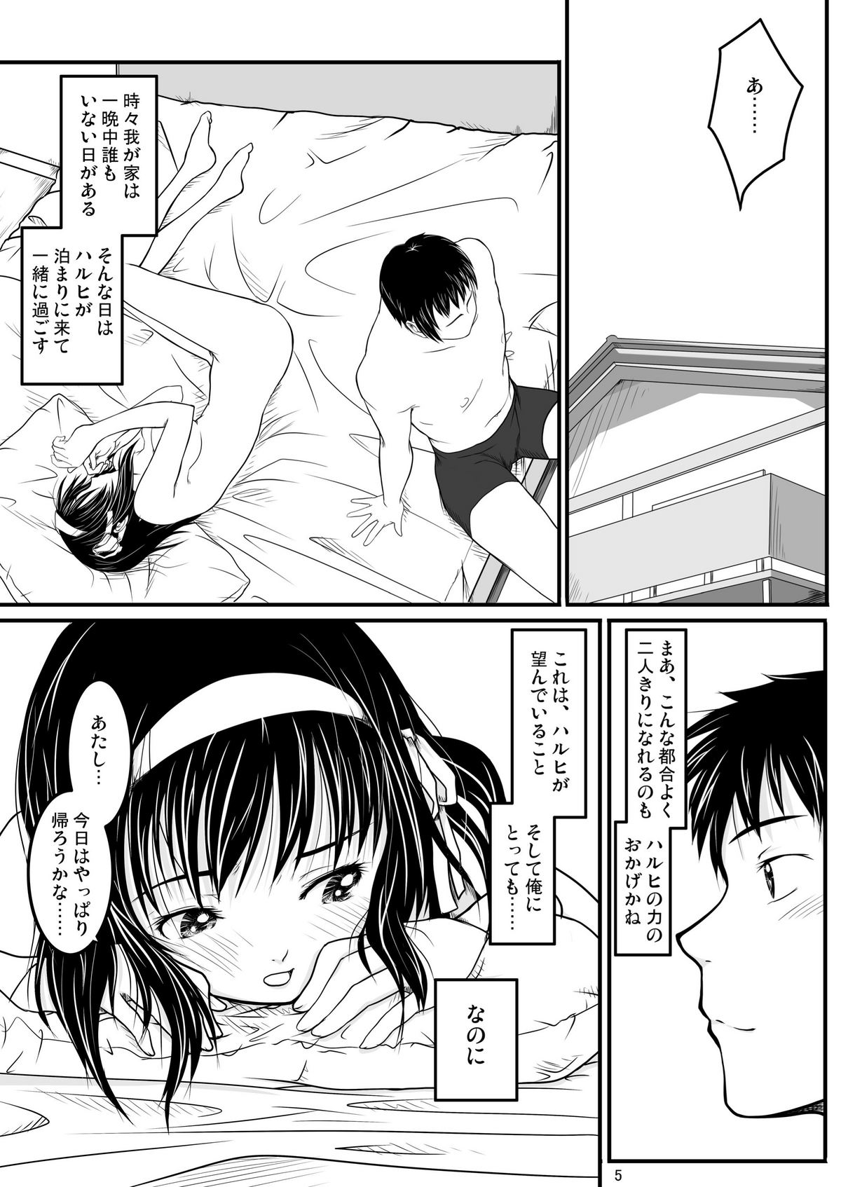 Fureai page 5 full