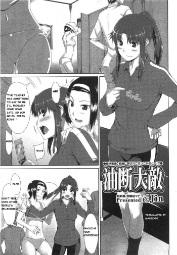 [Jin] Yudan Taiteki (COMIC Megastore 2008-08) [English] {magicx50} cover