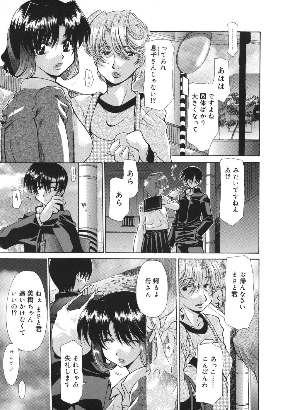 Hana*Cupid page 5 full
