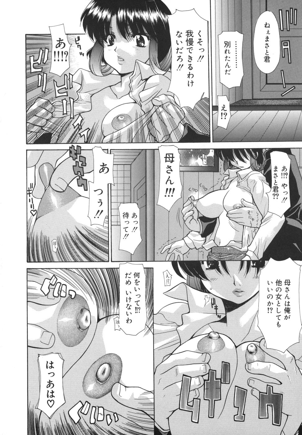 Hana*Cupid page 6 full