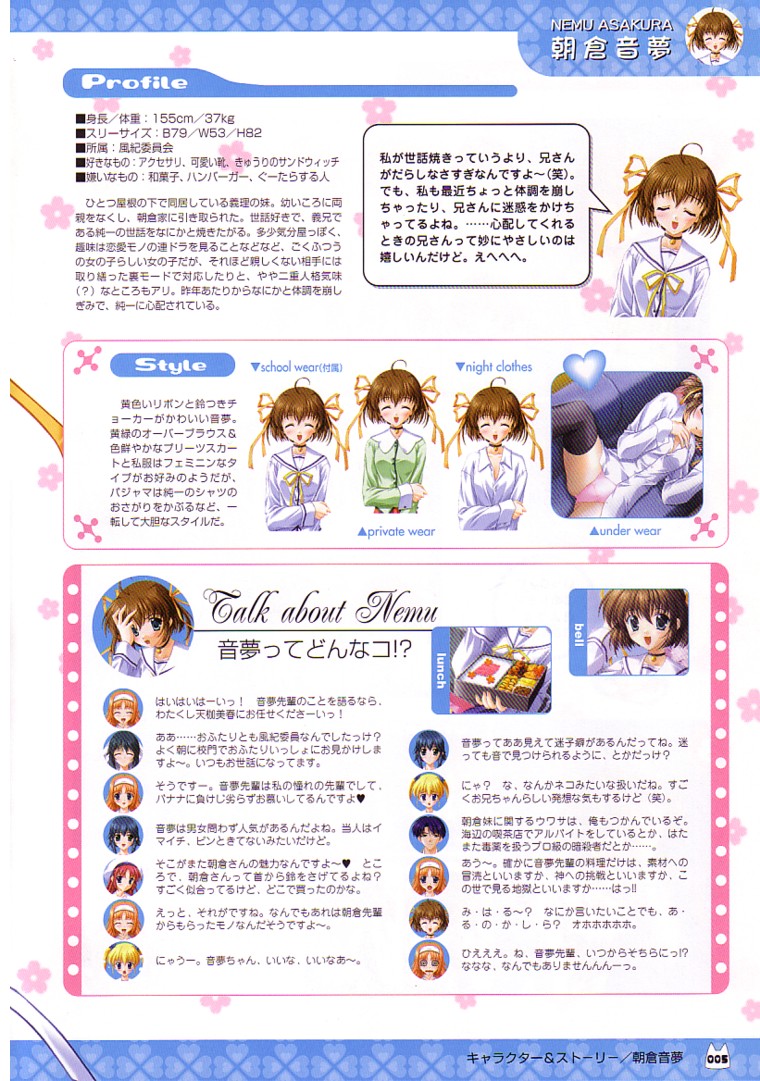 D.C. ~ Da Capo ~ Official Visual Fanbook page 12 full