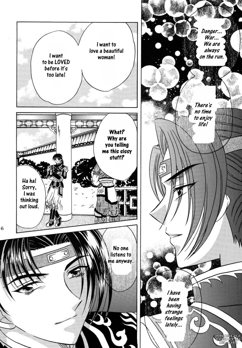 Hana no You ni Kaze no You ni | Flower in the Wind page 3 full