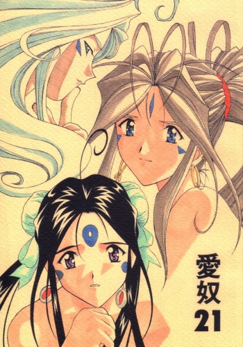 (C58) [AB NORMAL (NEW AB)] Aido 21 (Ah! My Goddess, Viper GTS) cover