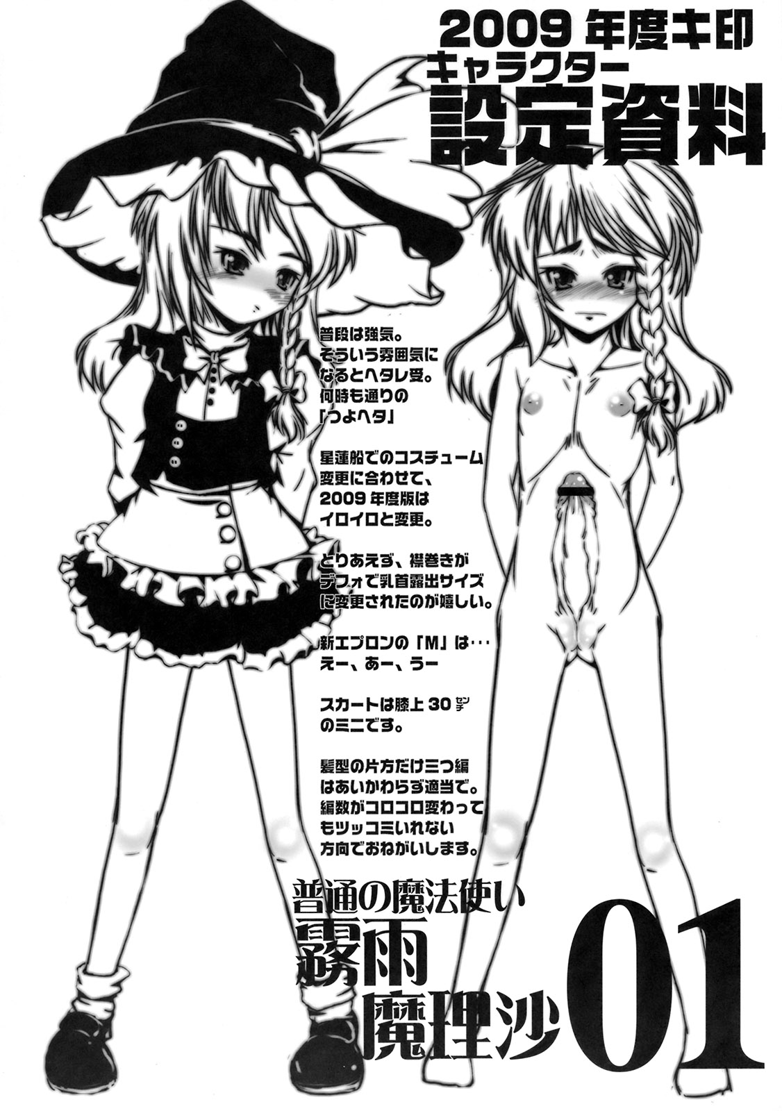 Mahou Shoujo ga Chinko Shoubu - Kijirushi Ryouhin Futanari Ryoujoku Hon Aizouban page 11 full