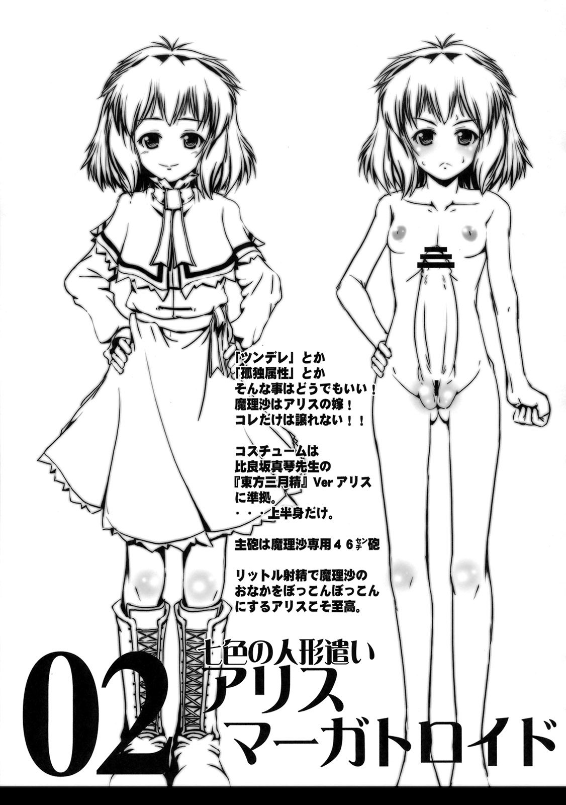Mahou Shoujo ga Chinko Shoubu - Kijirushi Ryouhin Futanari Ryoujoku Hon Aizouban page 12 full