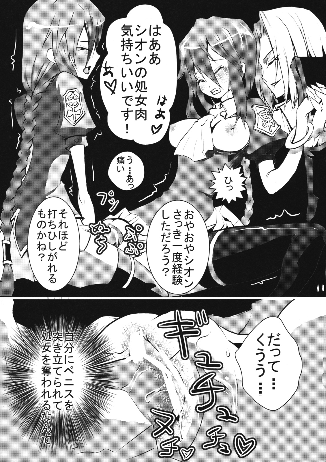 Tanoshimi wo Oboeta Kyuuketsuki Shion-san ga Jibun wo Okashichau Hon page 10 full