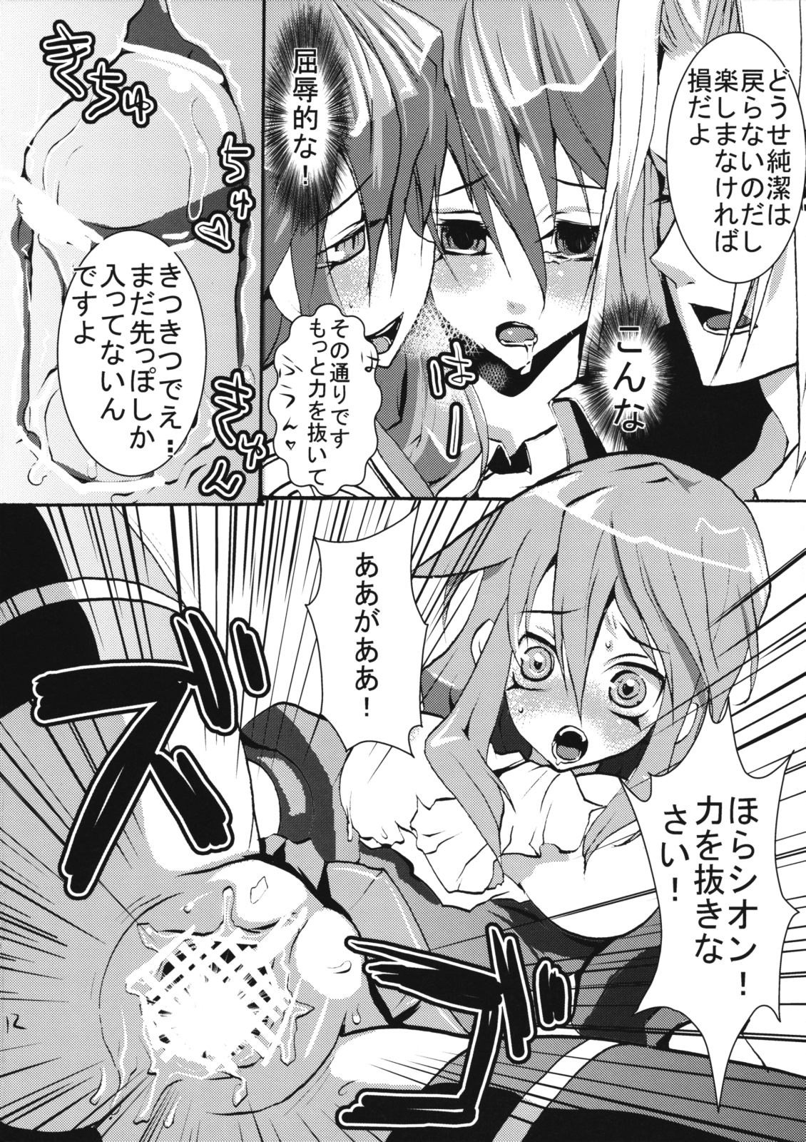 Tanoshimi wo Oboeta Kyuuketsuki Shion-san ga Jibun wo Okashichau Hon page 11 full