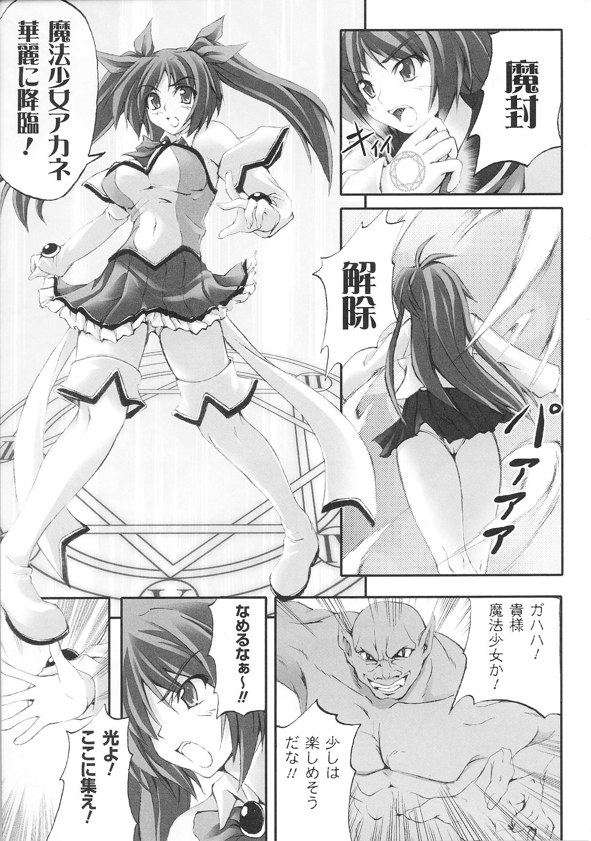 Henshin Heroine Anthology Comics page 11 full