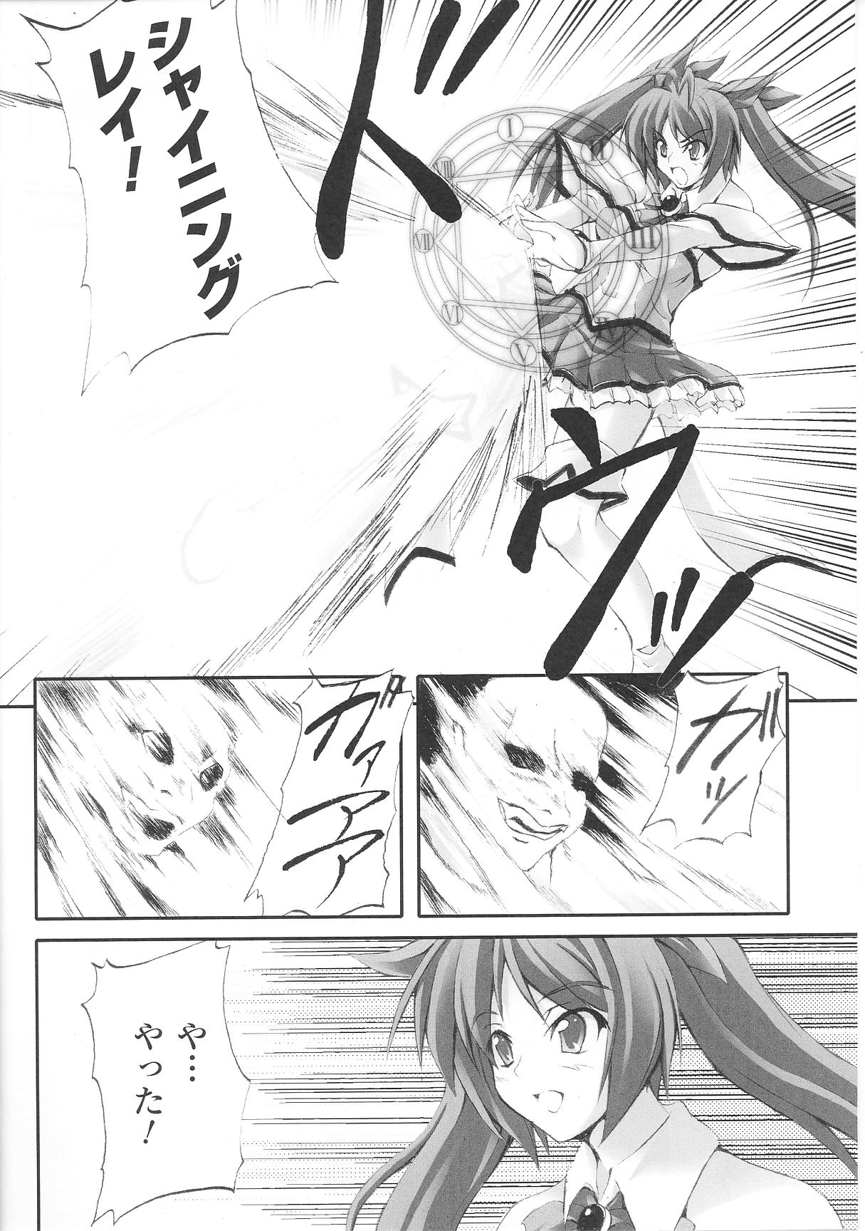 Henshin Heroine Anthology Comics page 12 full