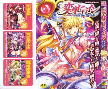 [Anthology] Henshin Heroine Anthology Comics cover