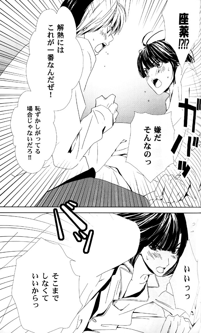 HA/01 page 11 full