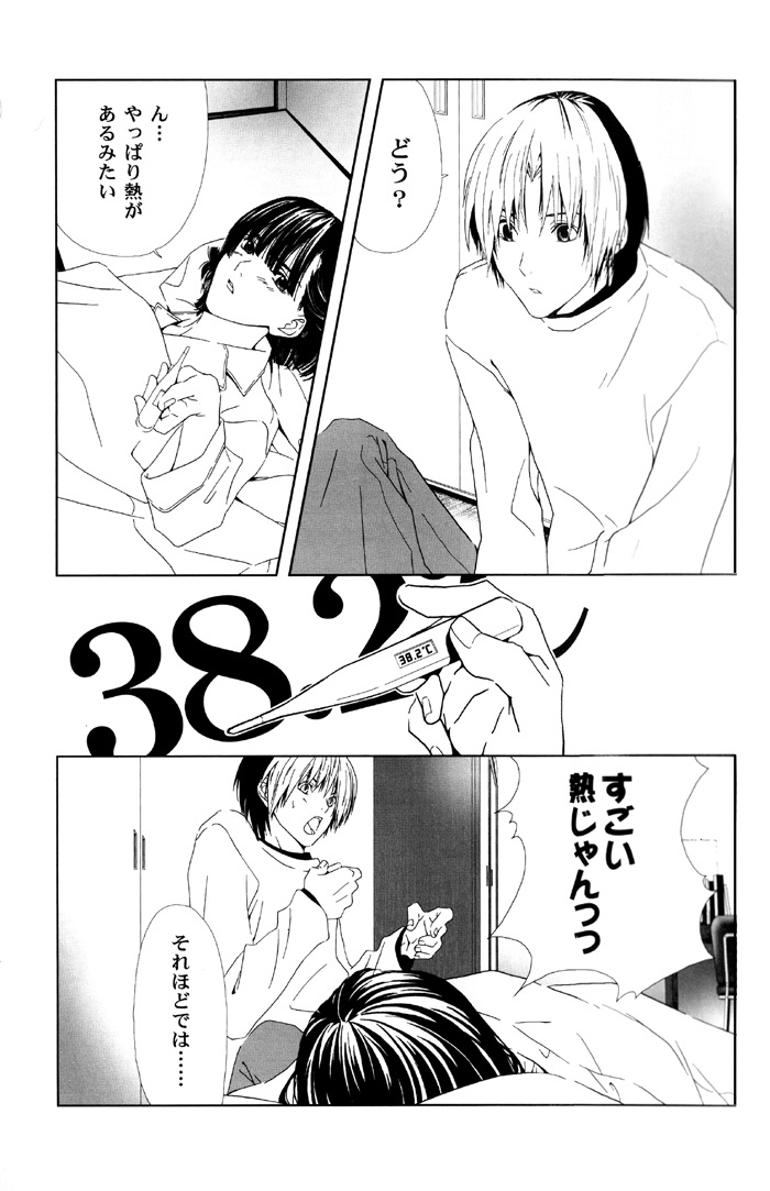 HA/01 page 7 full